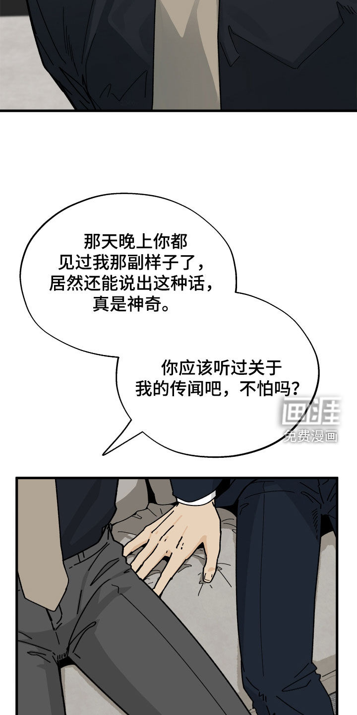 第21话2
