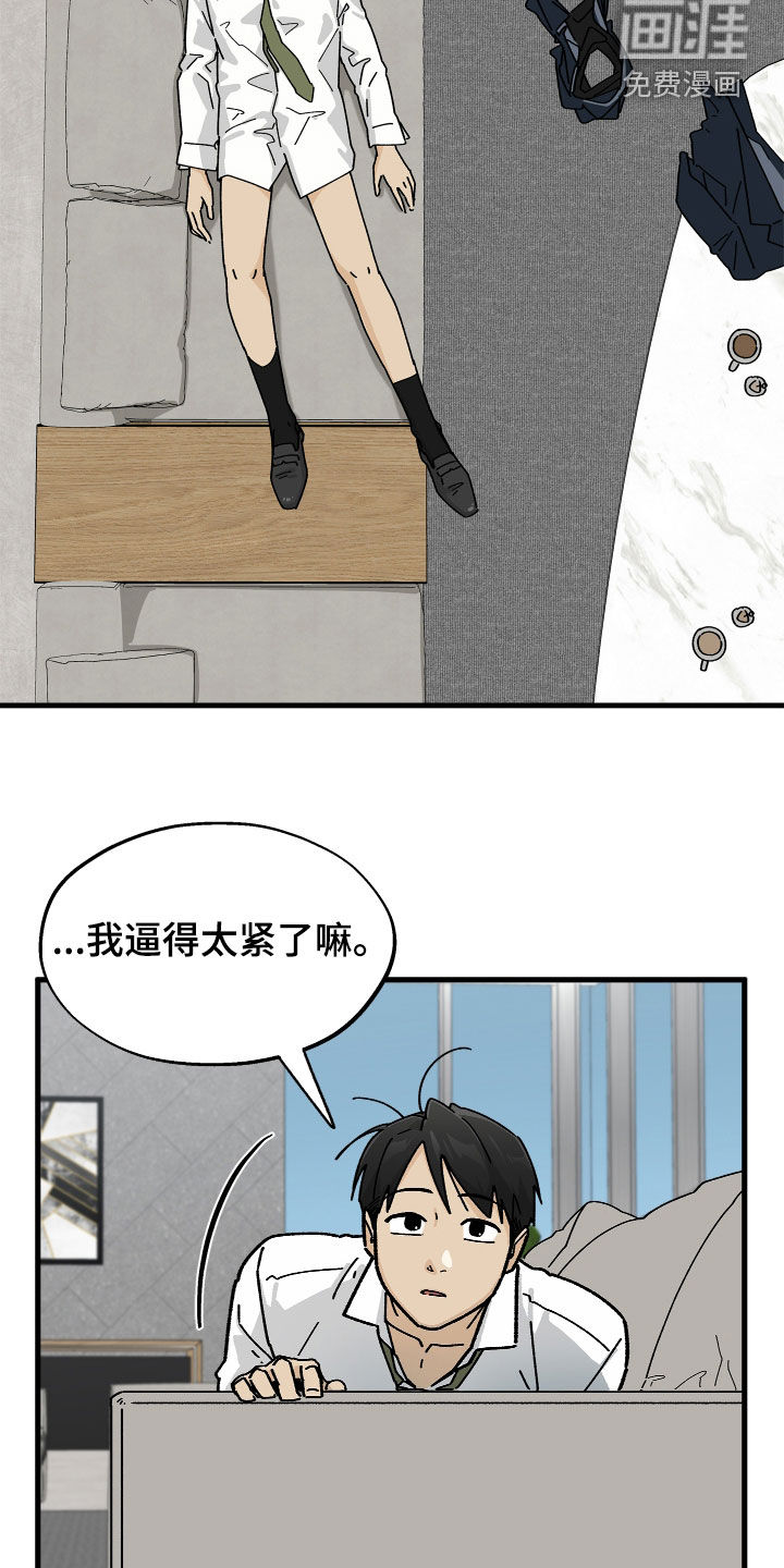 第21话19