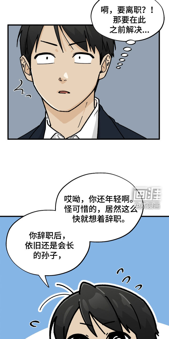 第21话6