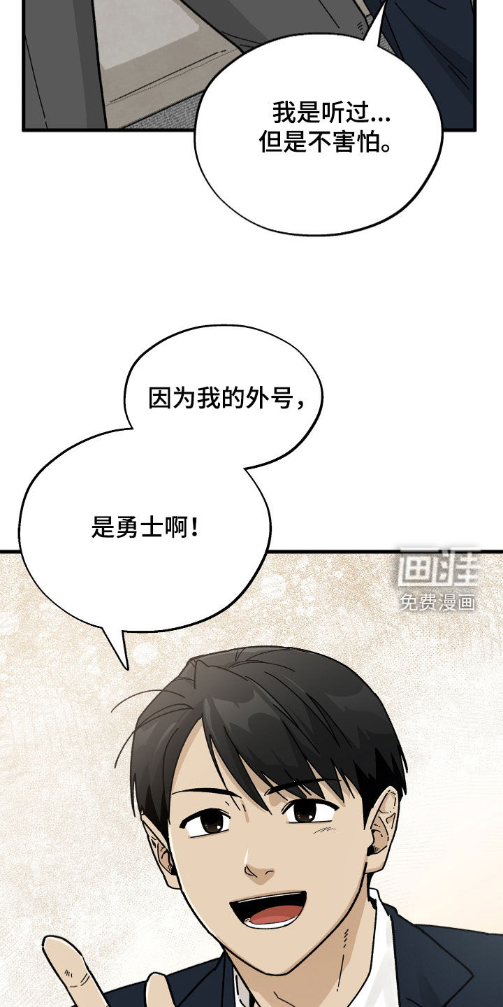 第21话3