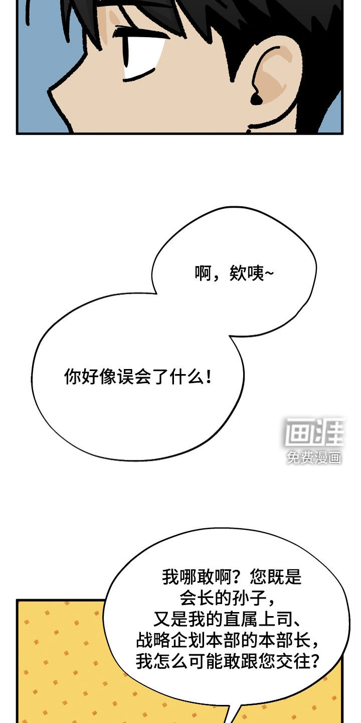 第20话18
