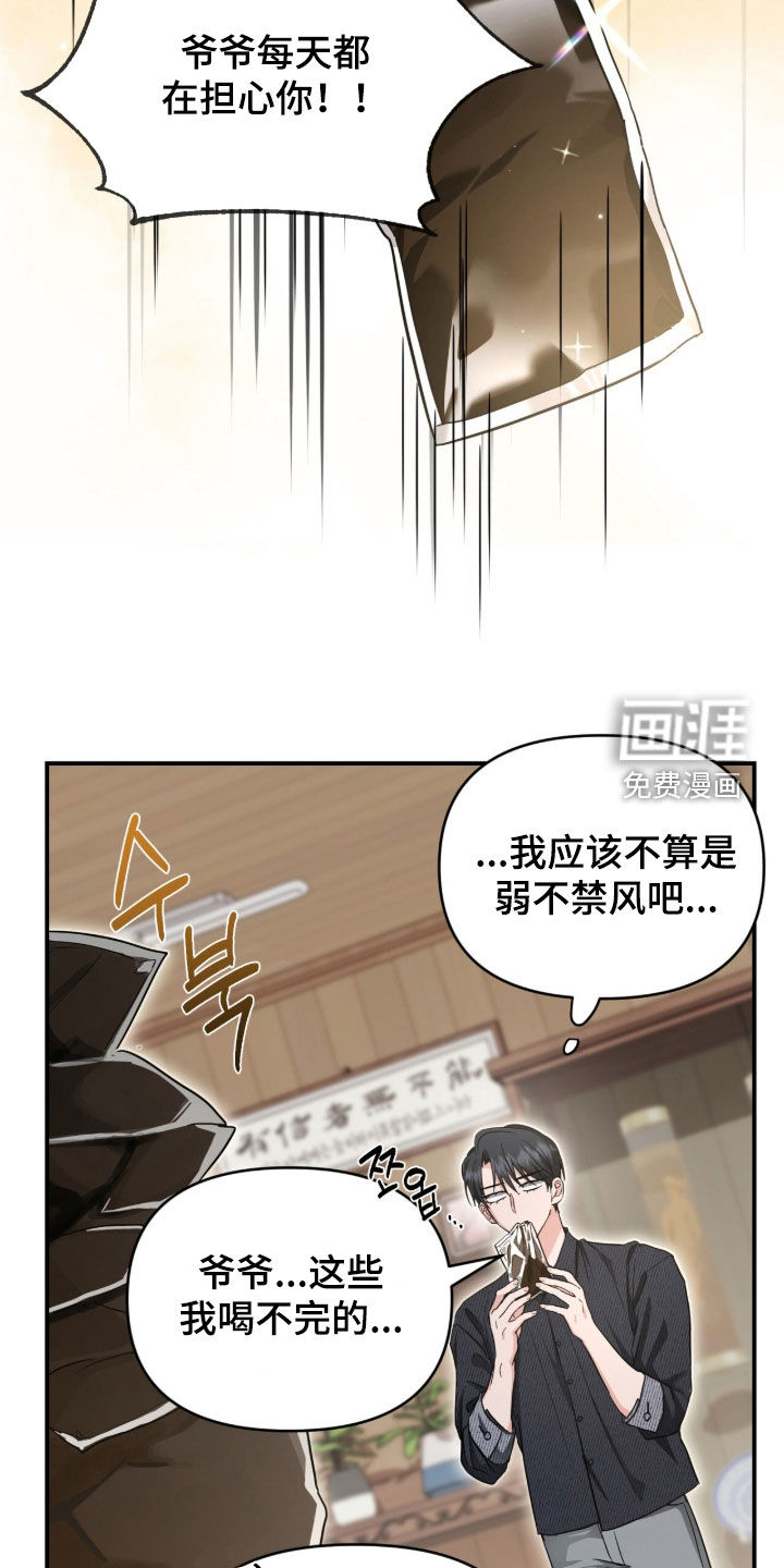 第68话 第3页