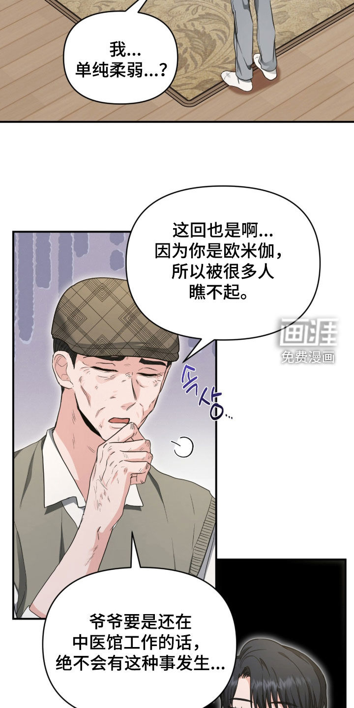 第68话 第5页