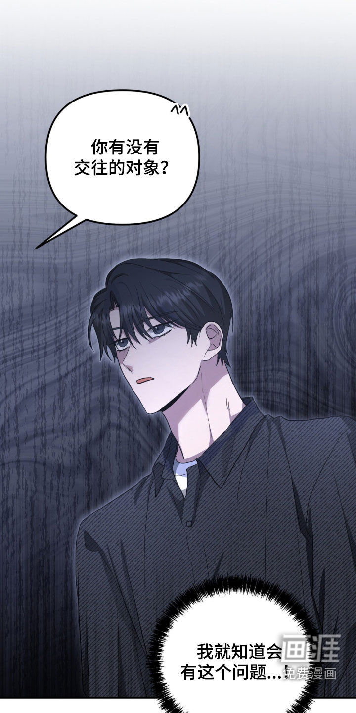第68话 第11页