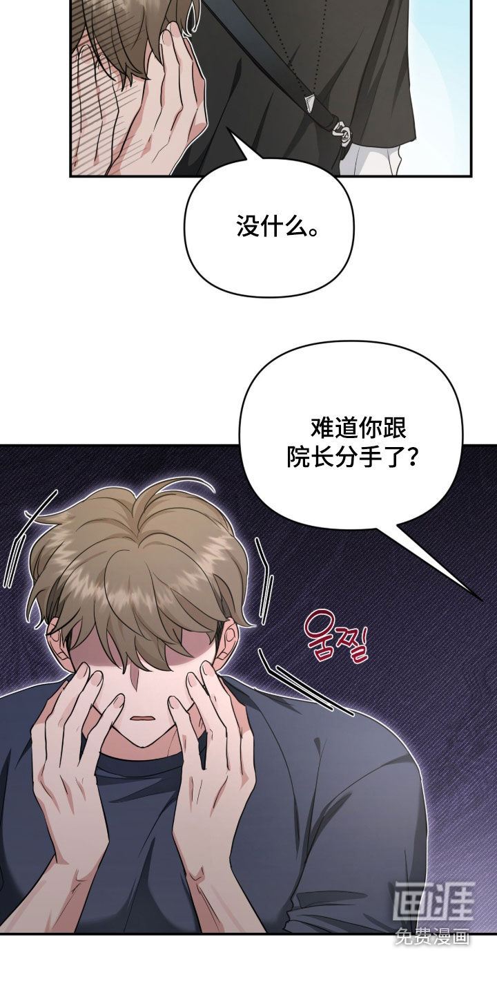 第68话 第21页