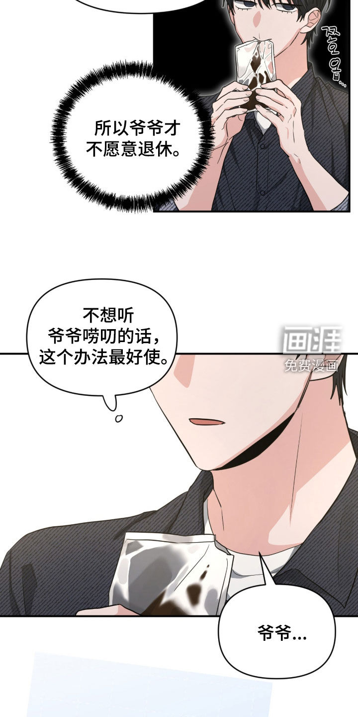 第68话 第6页