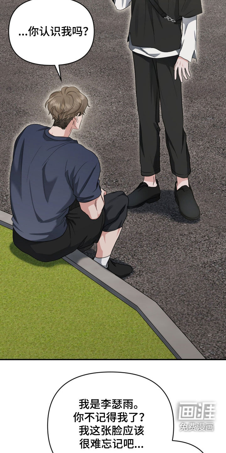 第68话 第16页