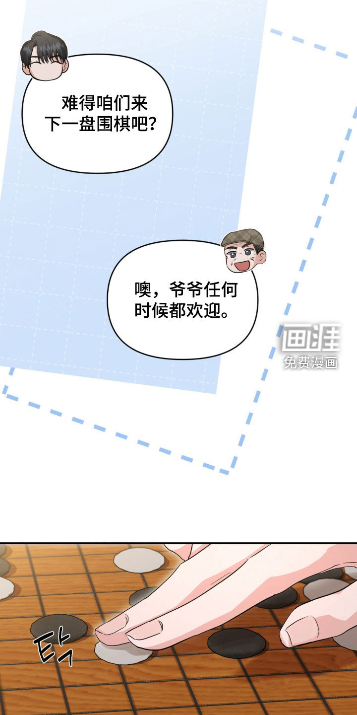 第68话 第7页