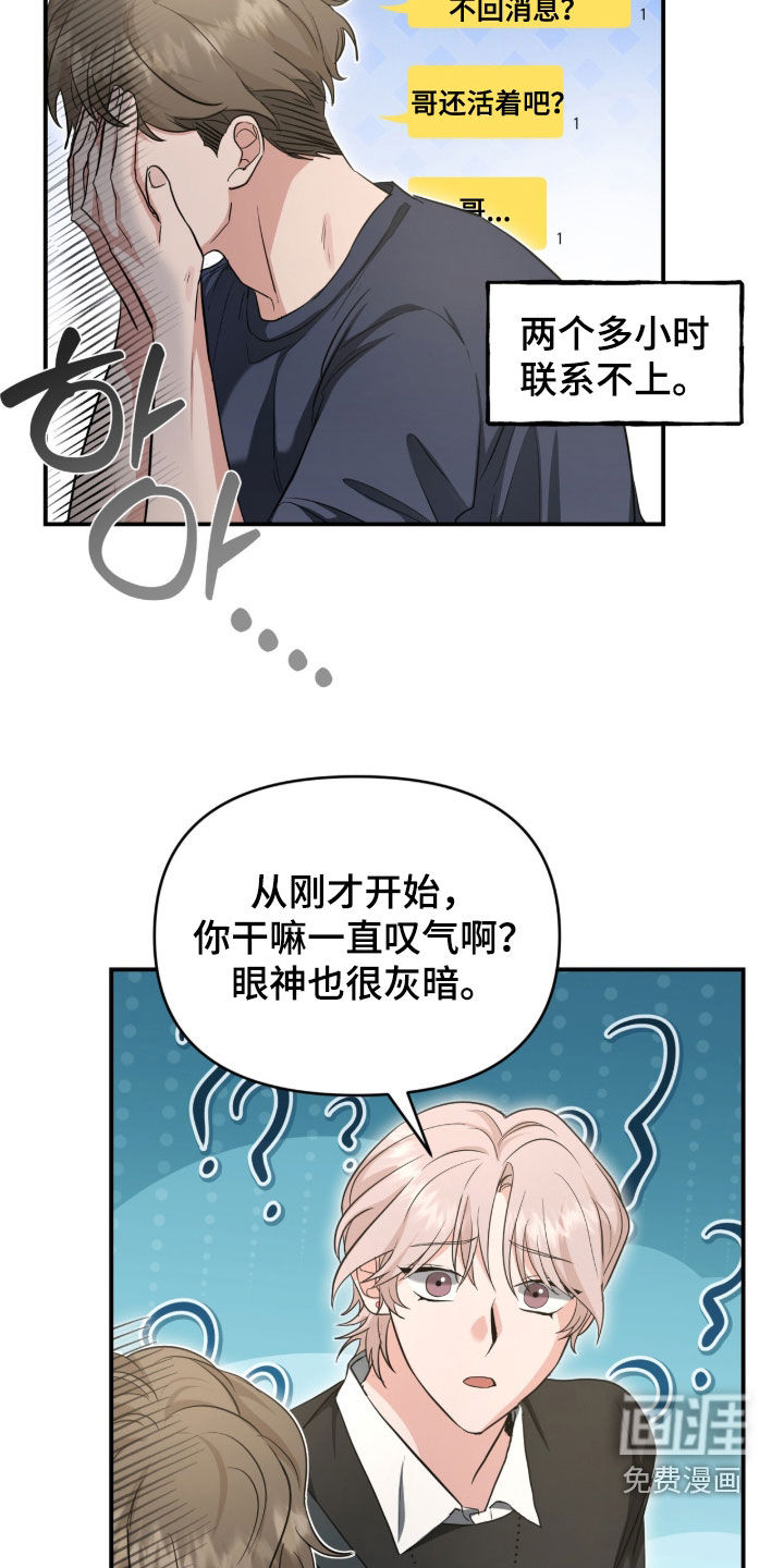 第68话 第20页