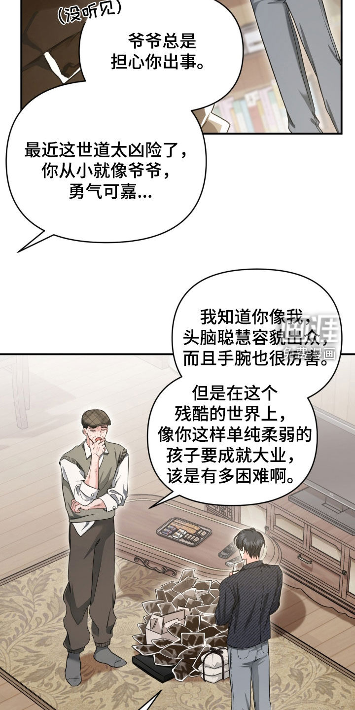 第68话 第4页