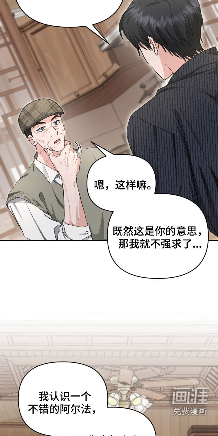 第68话 第13页