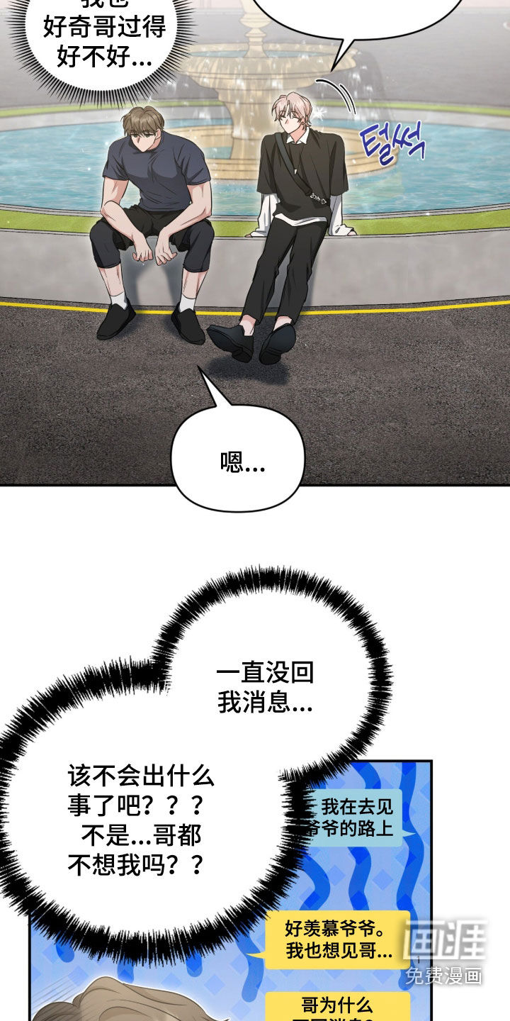第68话 第19页