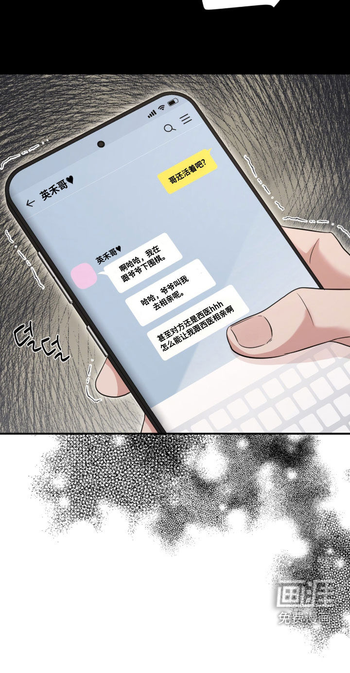第68话 第26页