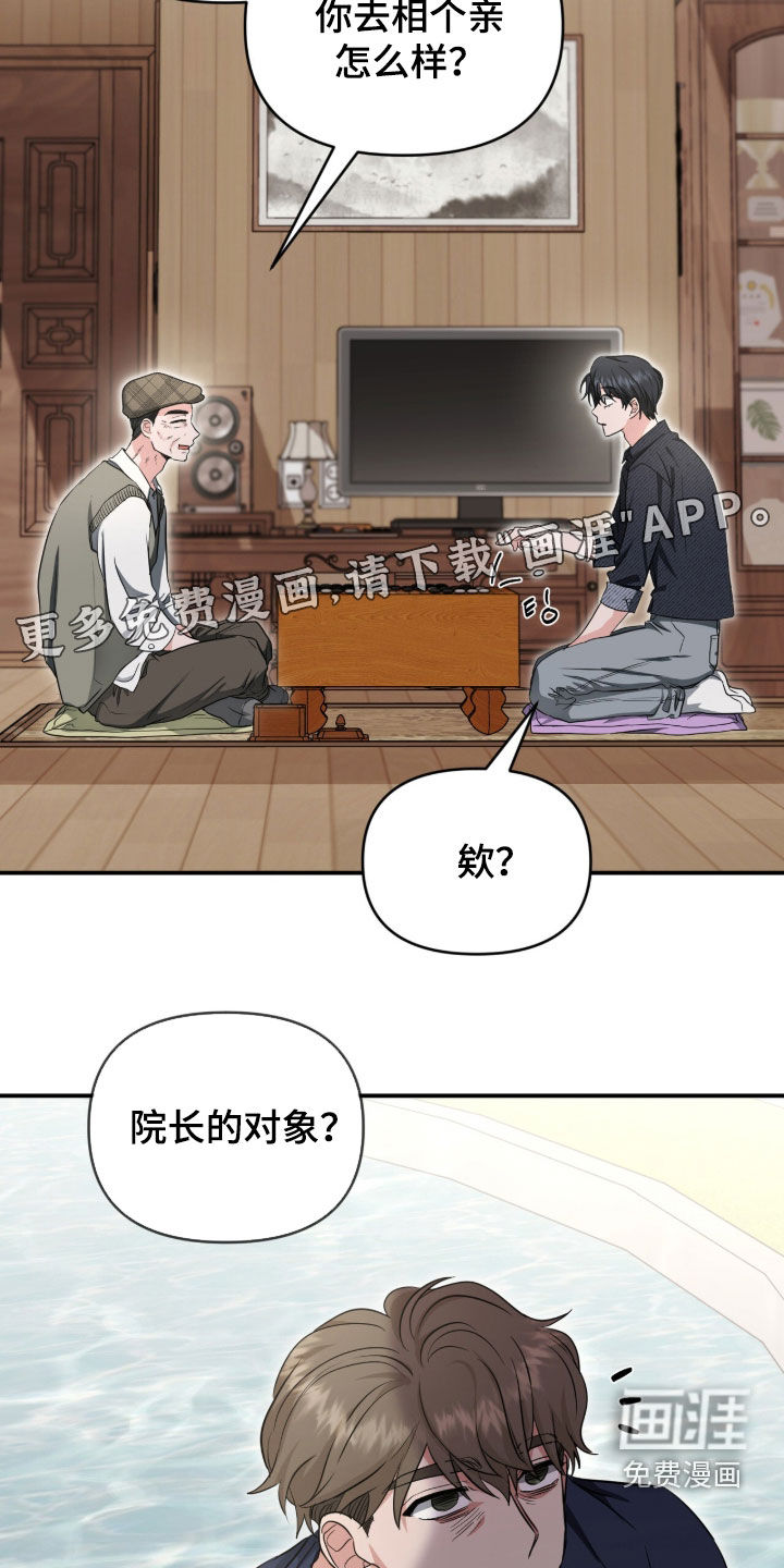 第68话 第14页
