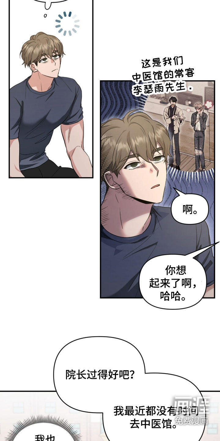 第68话 第18页