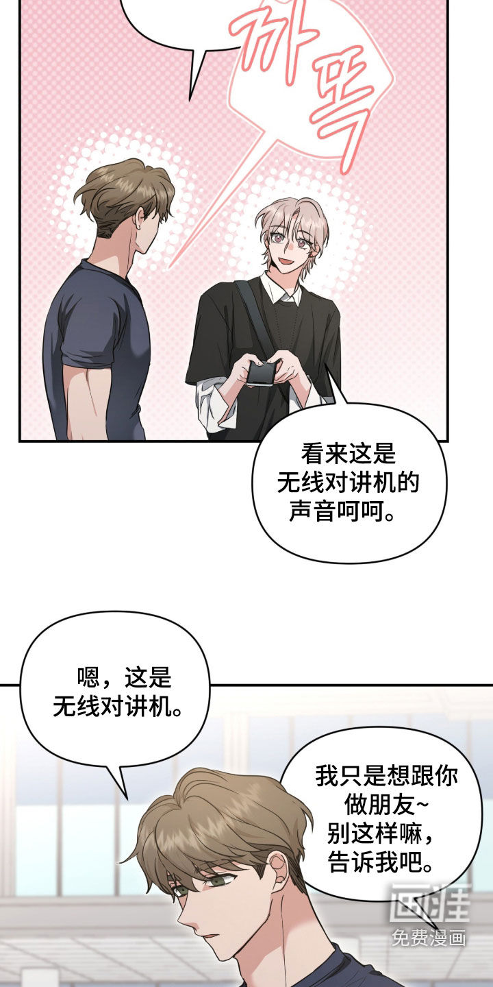 第68话 第24页