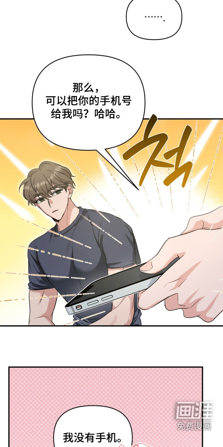 第68话 第23页