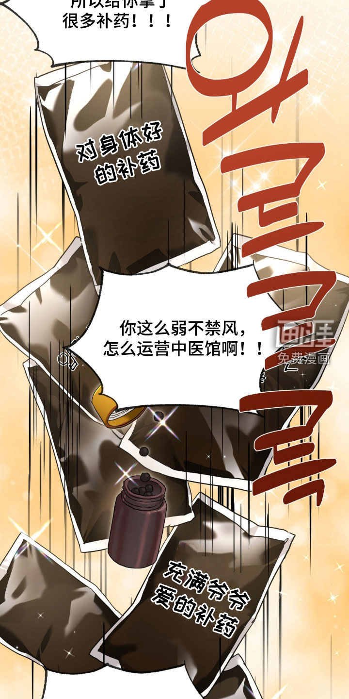 第68话 第2页