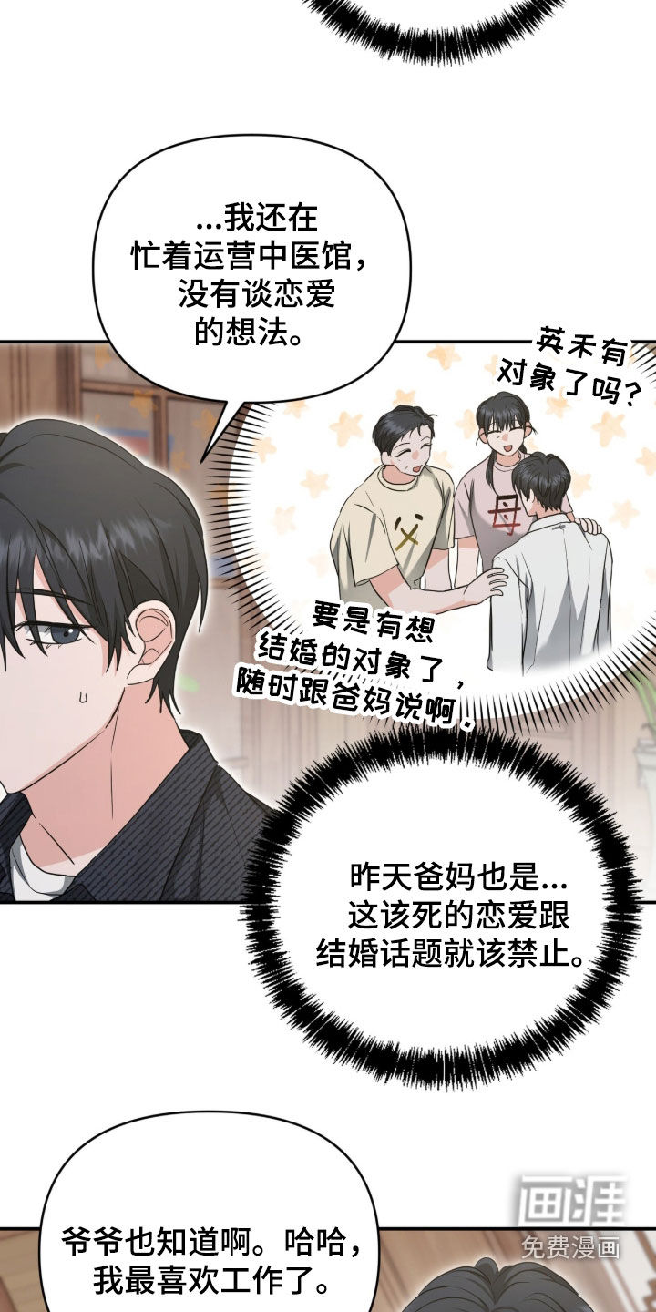 第68话 第12页
