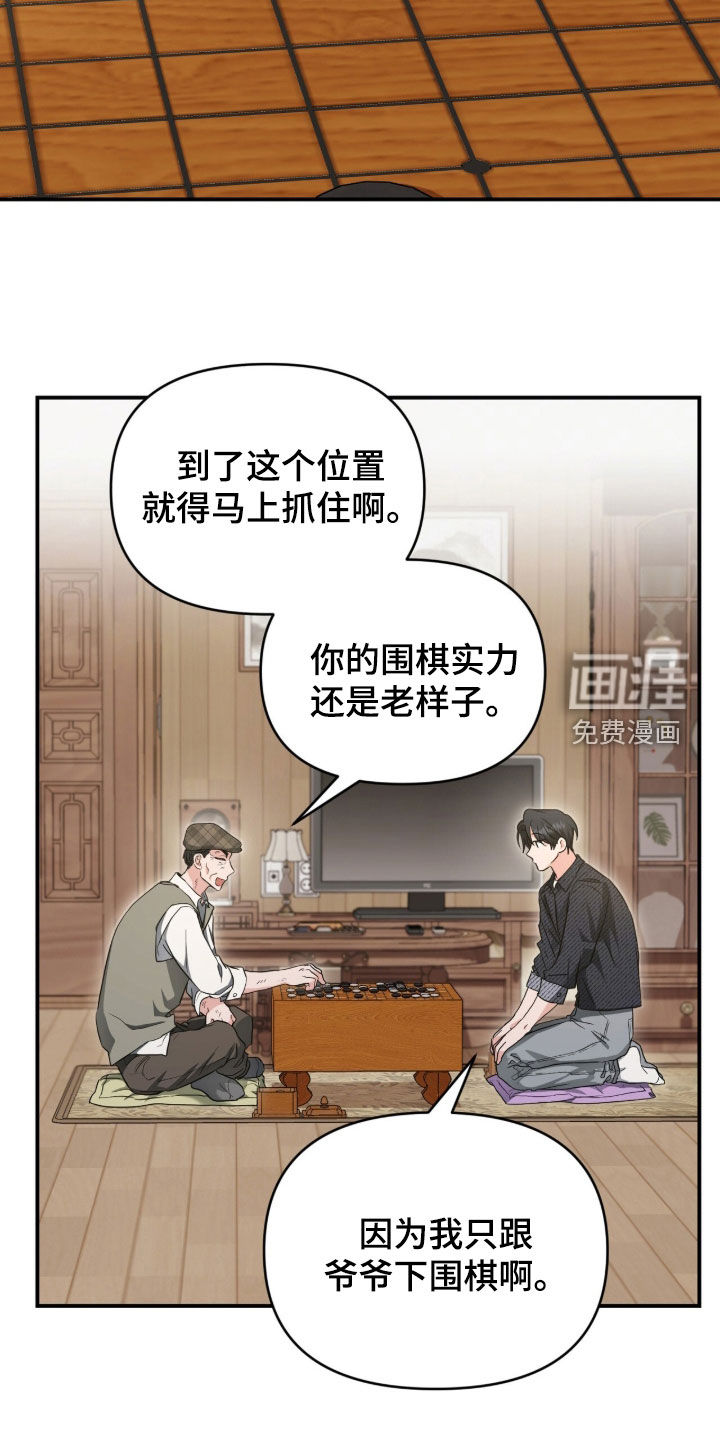 第68话 第8页