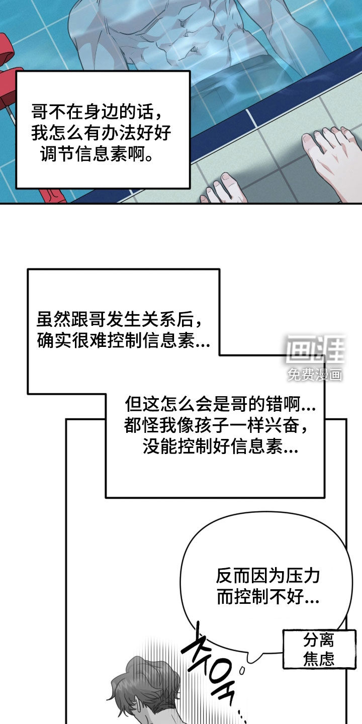 第67话 第21页