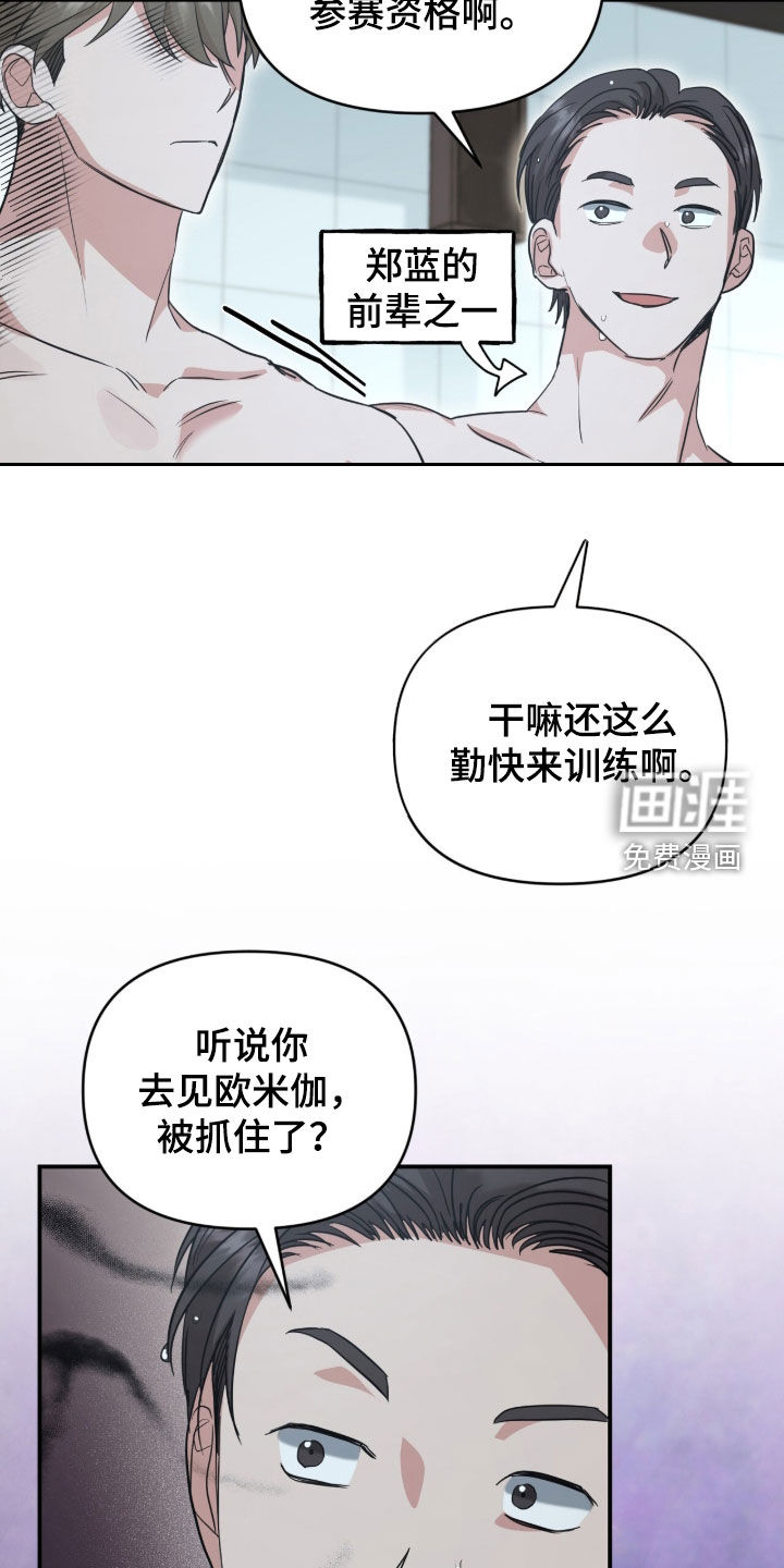 第67话 第16页