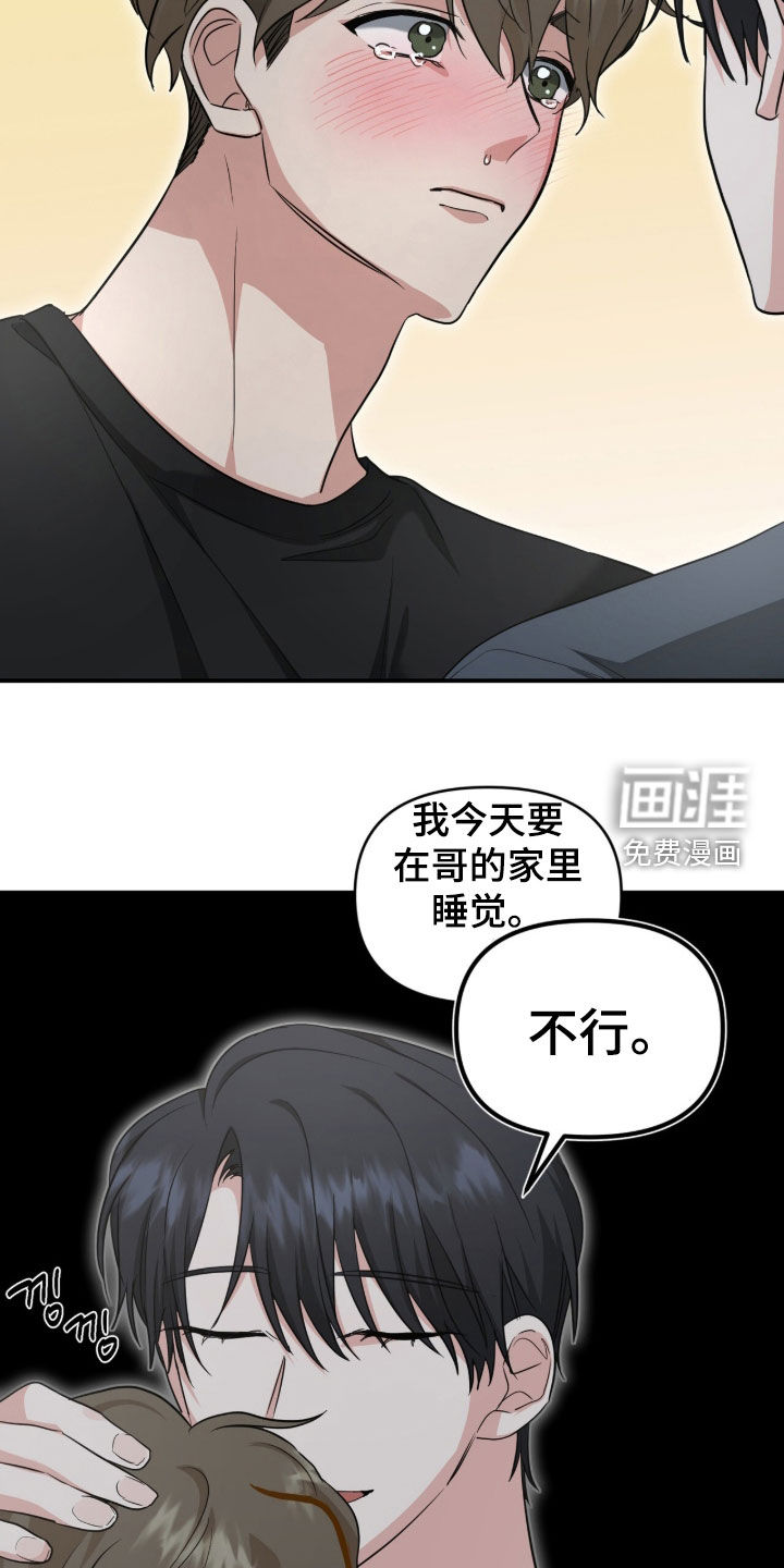 第67话 第14页