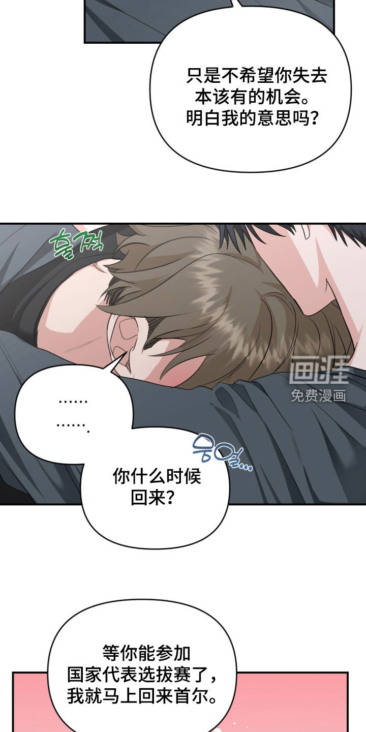 第67话 第12页