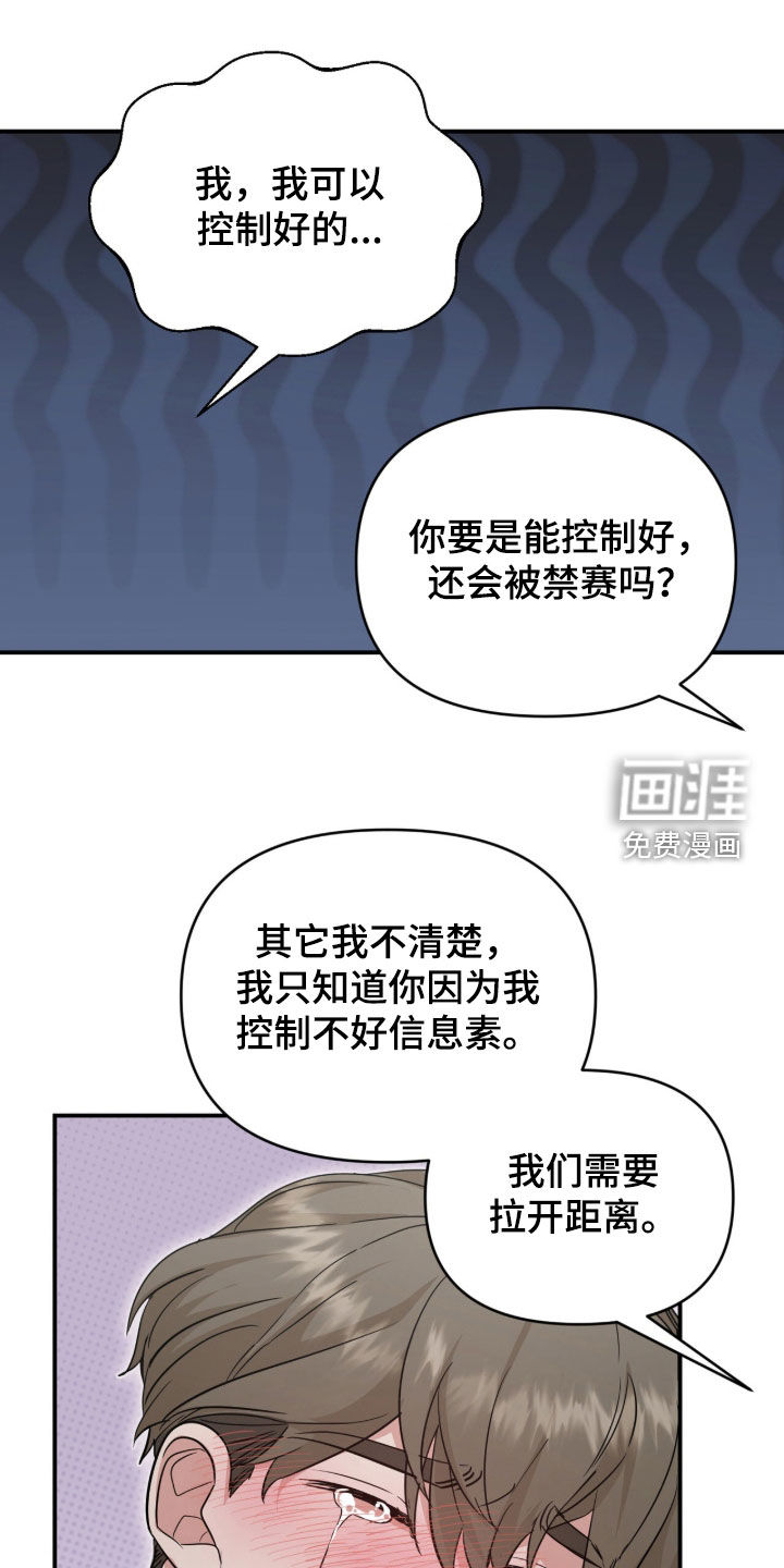 第67话 第8页