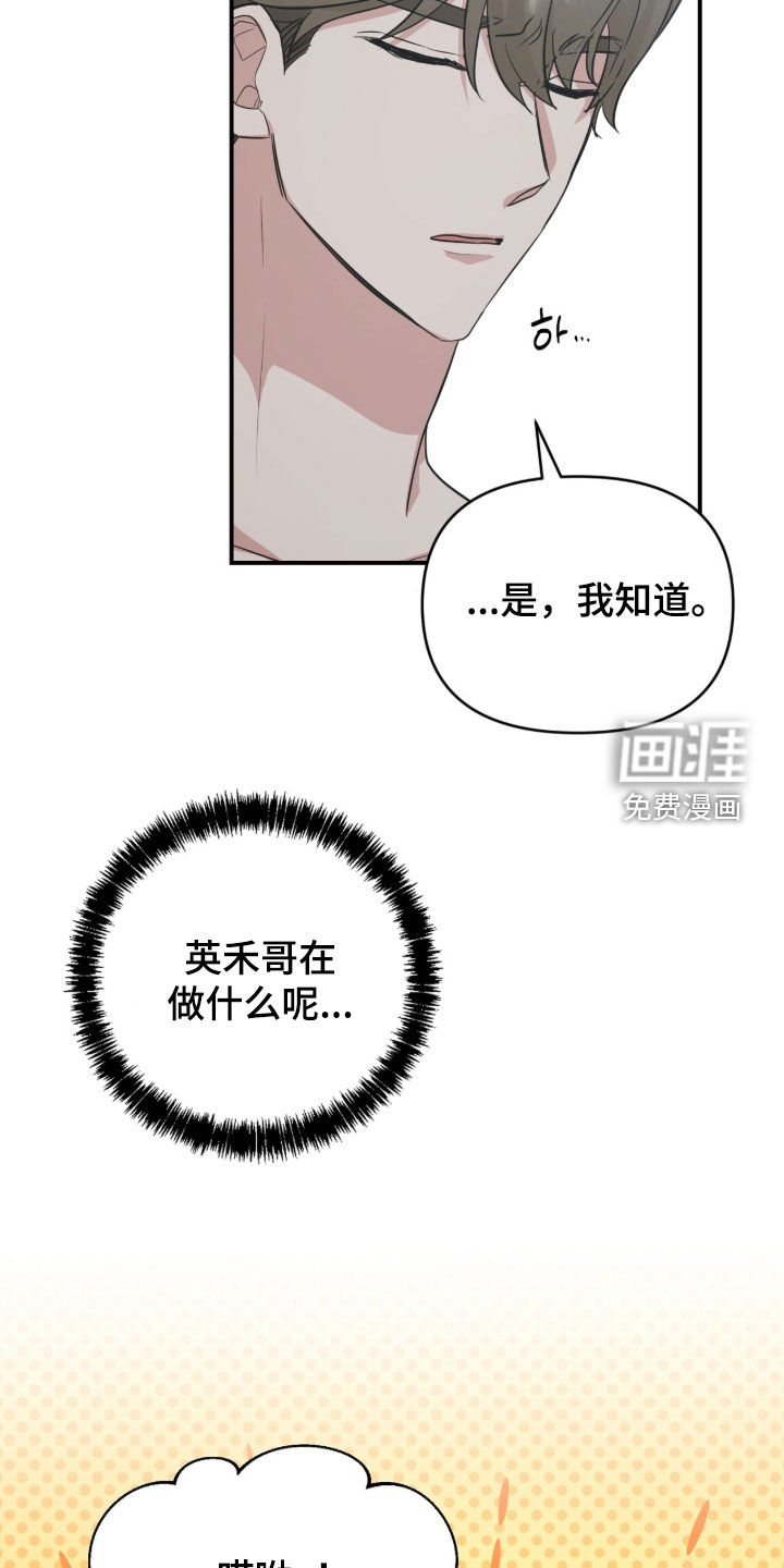 第67话 第25页