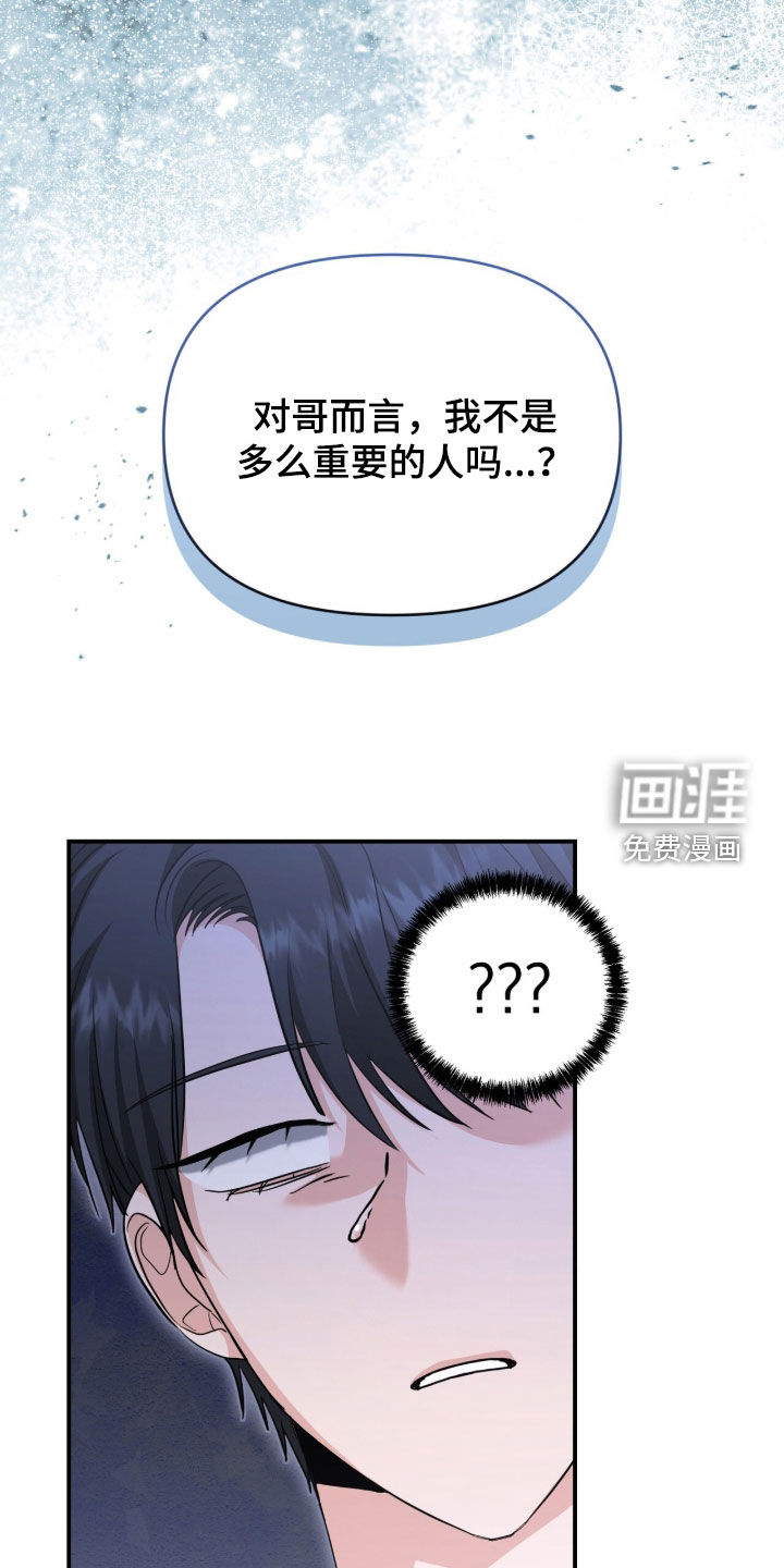 第67话 第3页