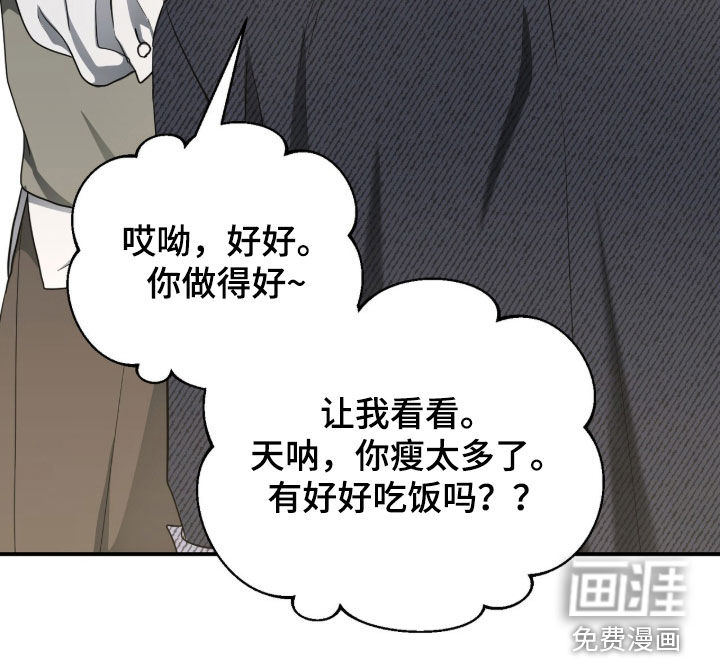 第67话 第28页