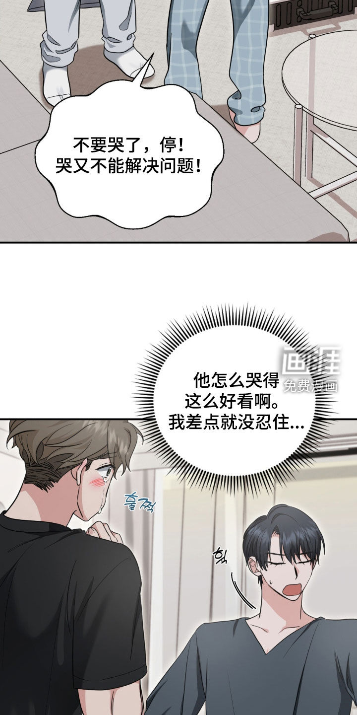 第67话 第5页
