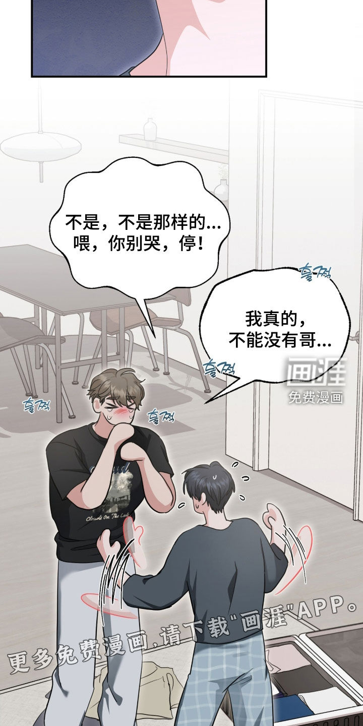 第67话 第4页