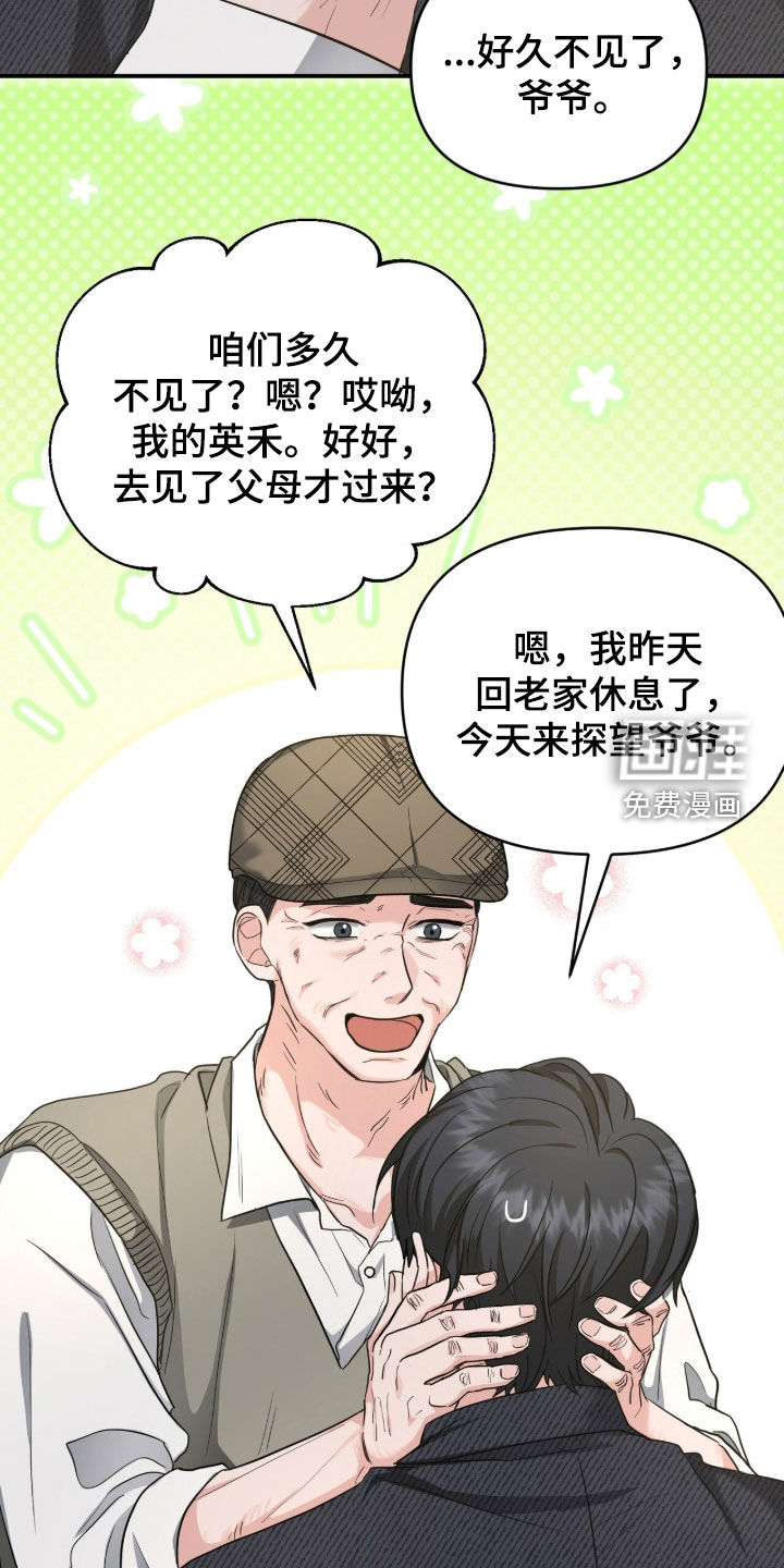 第67话 第27页