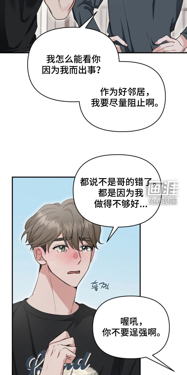 第67话 第6页