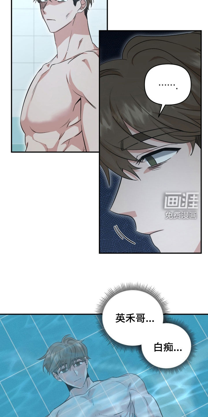 第67话 第20页