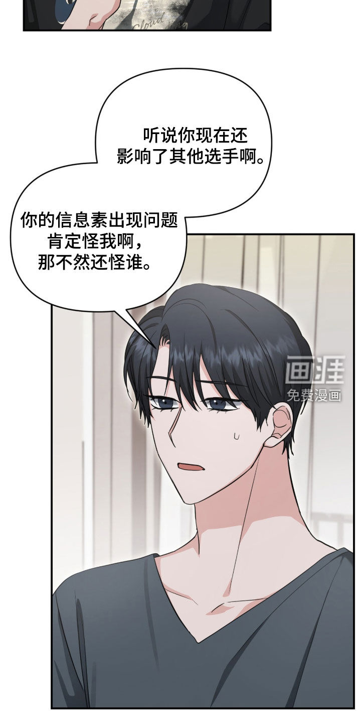 第67话 第7页