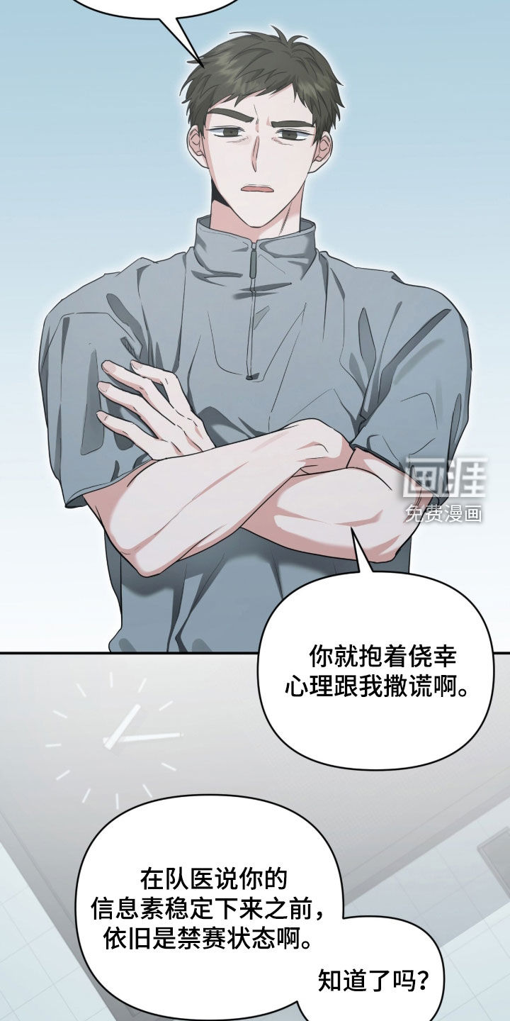 第67话 第23页