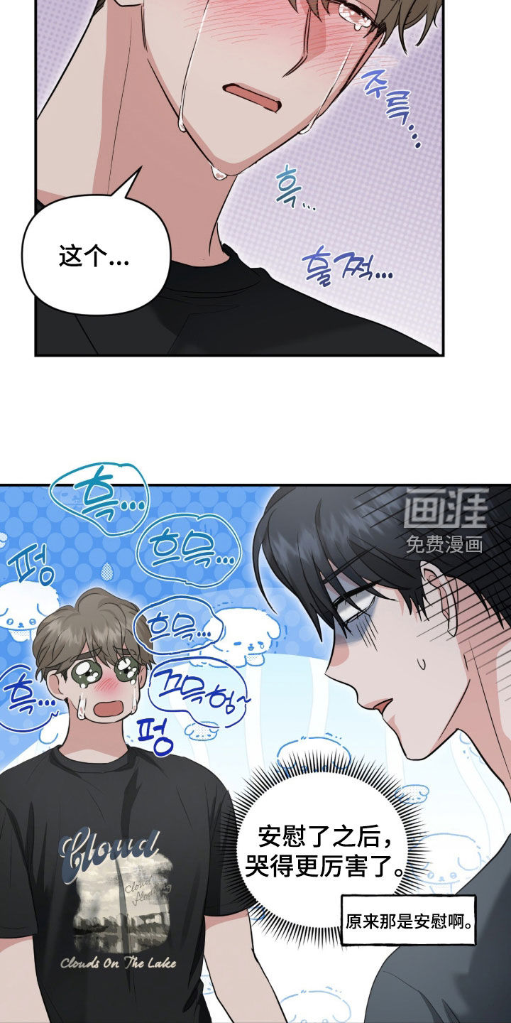 第67话 第9页