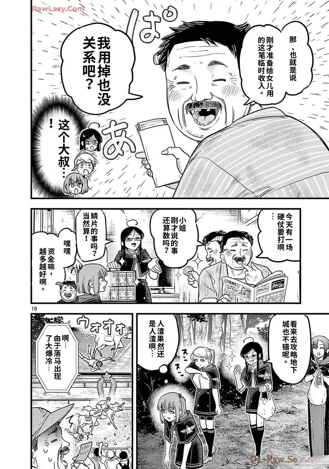 第22话 第18页