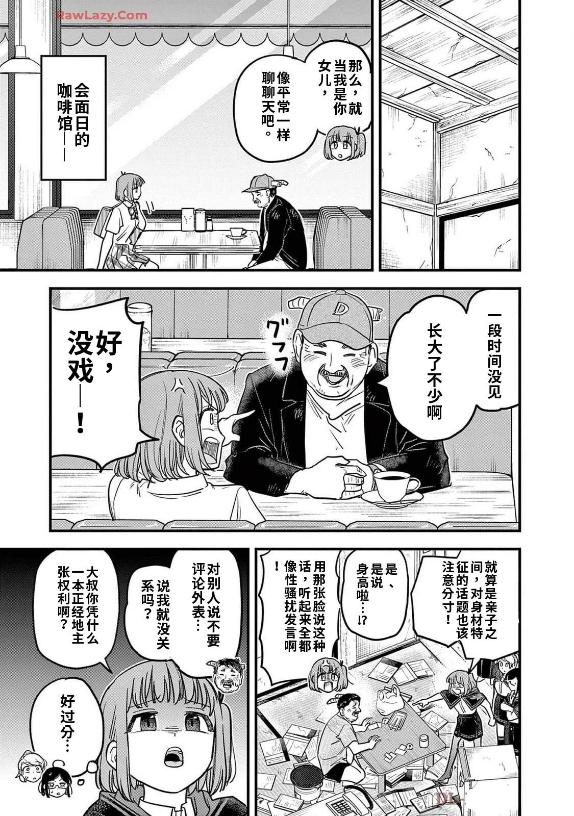 第22话 第13页