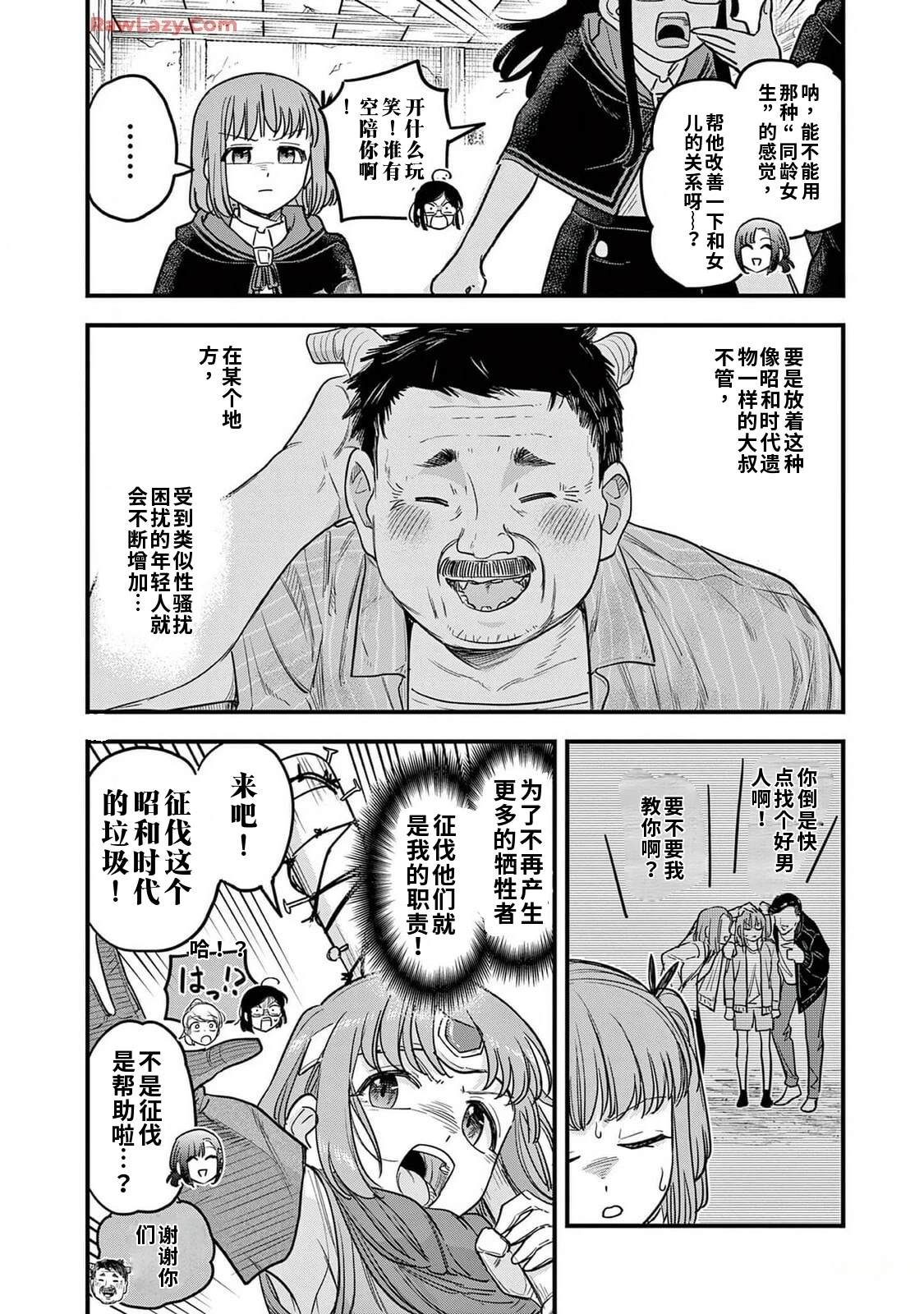 第22话 第12页