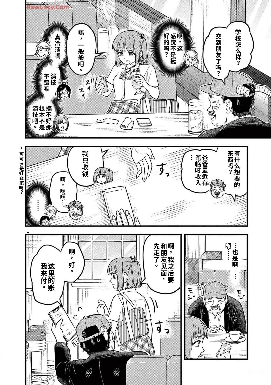 第22话 第14页