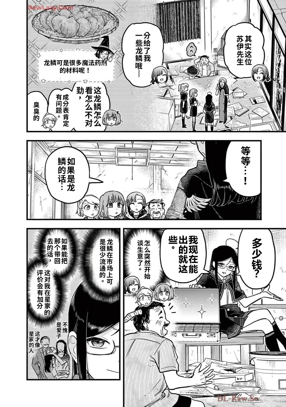 第22话 第10页