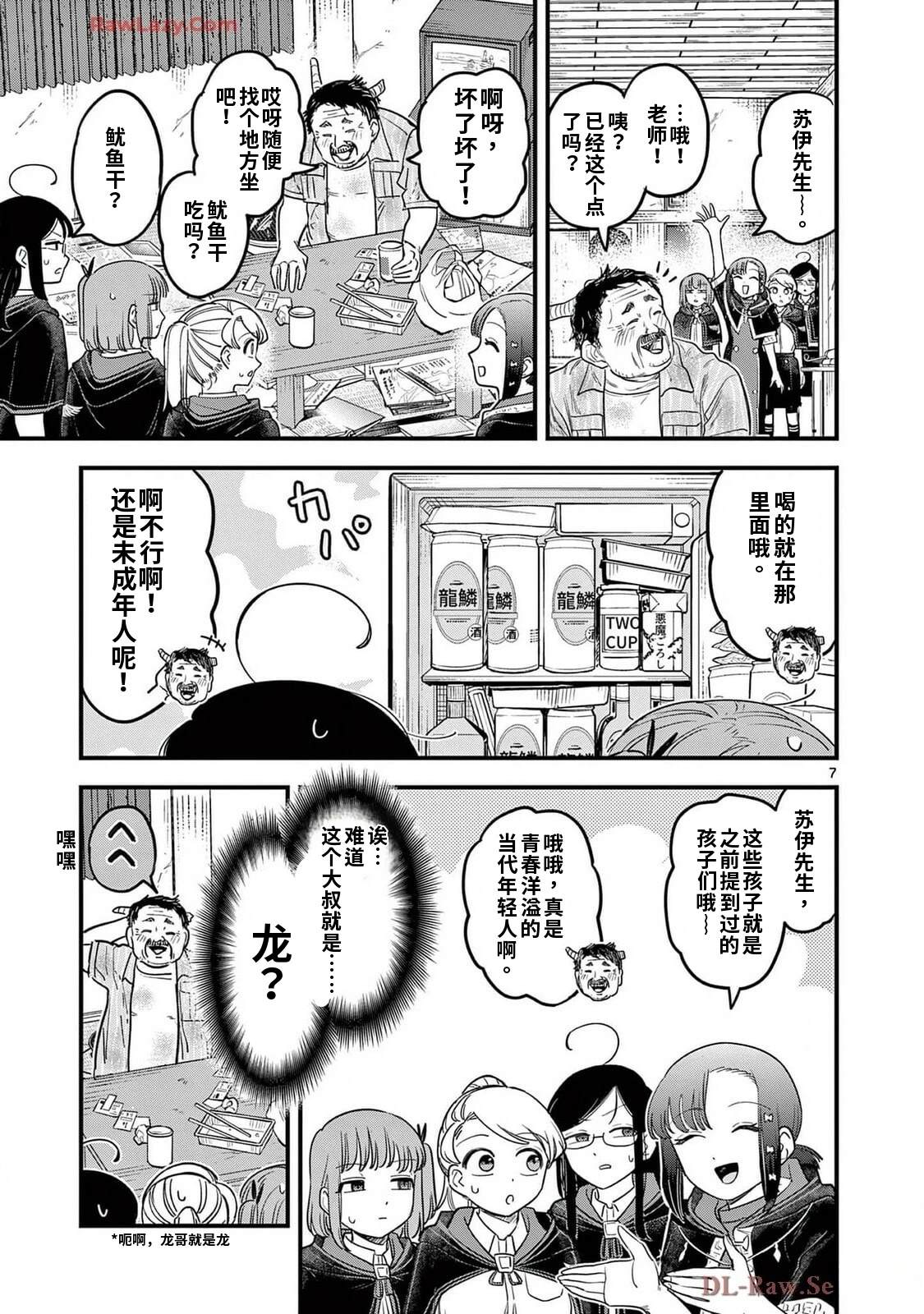 第22话 第7页