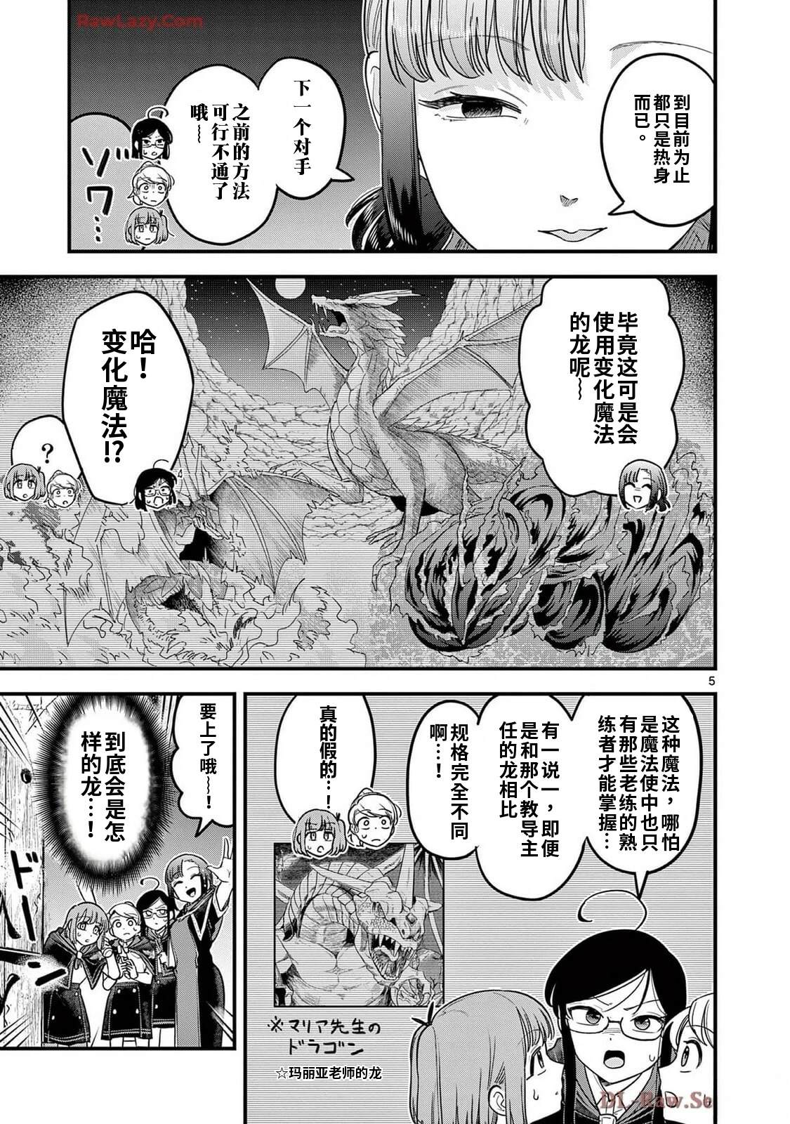 第22话 第5页