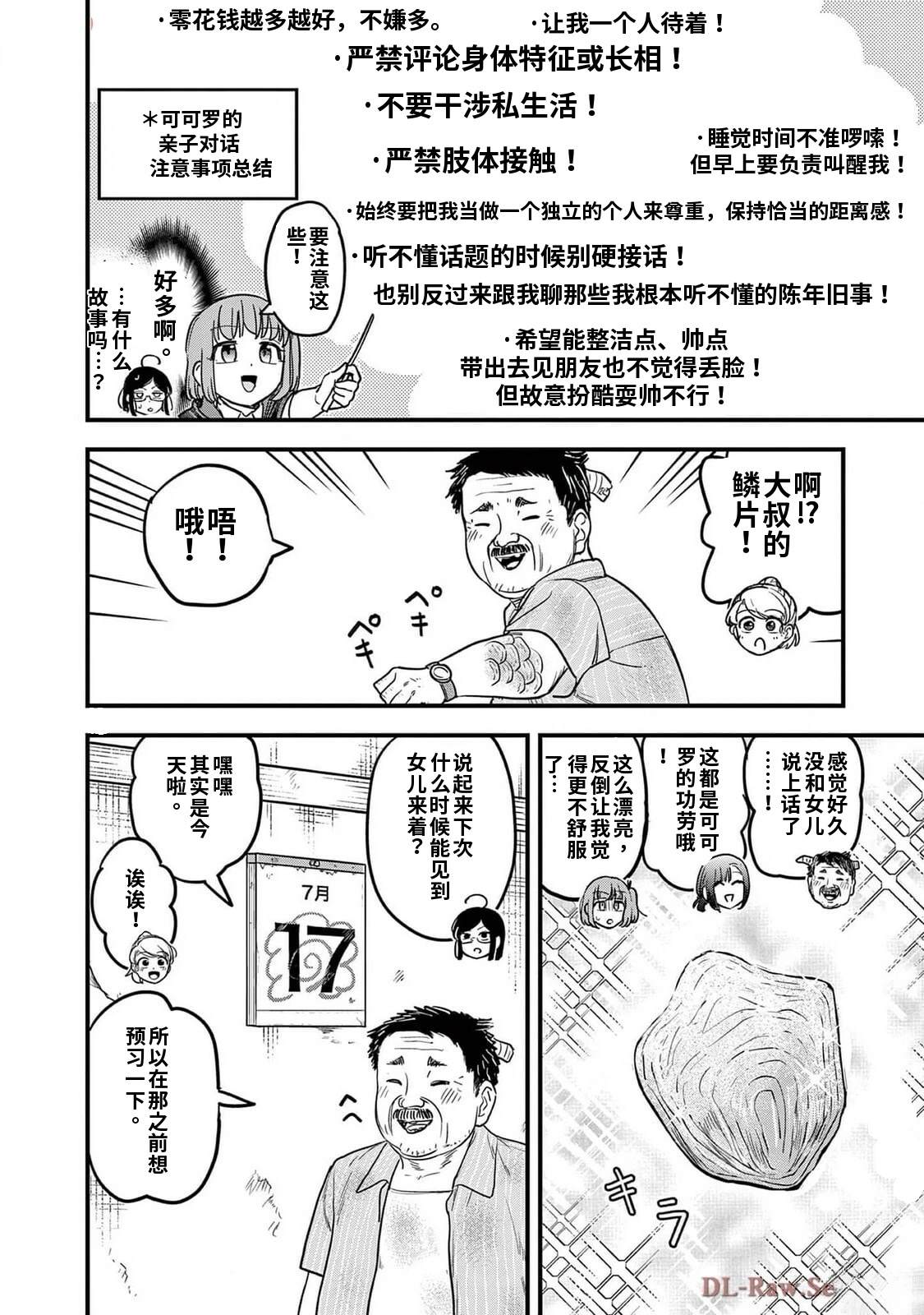 第22话 第16页