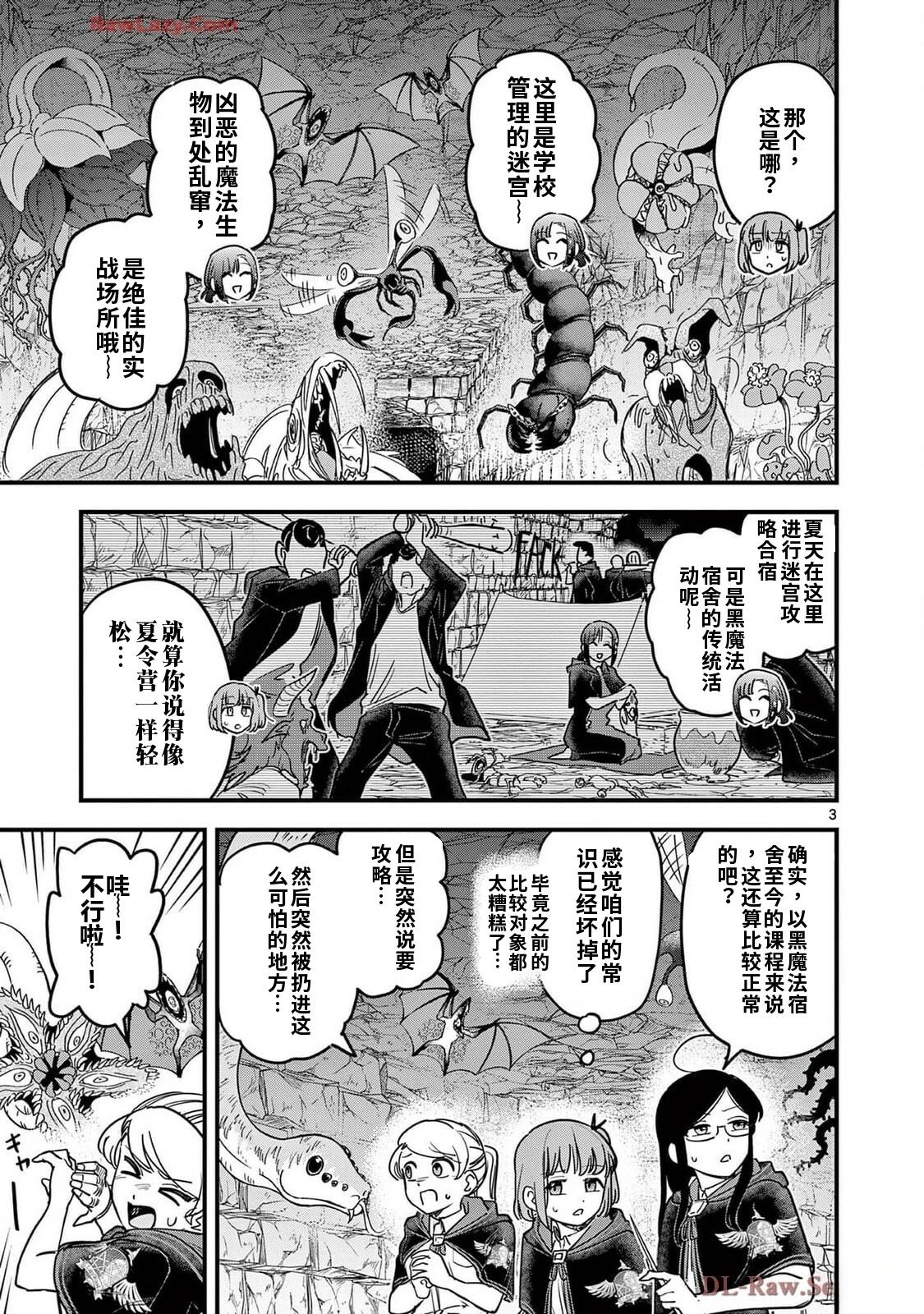 第22话 第3页