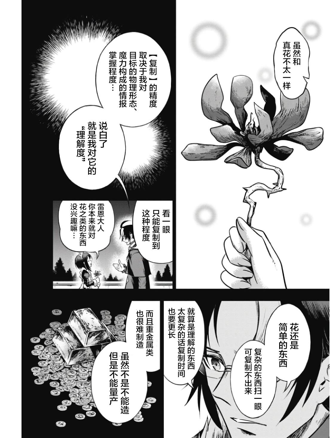 第1话15